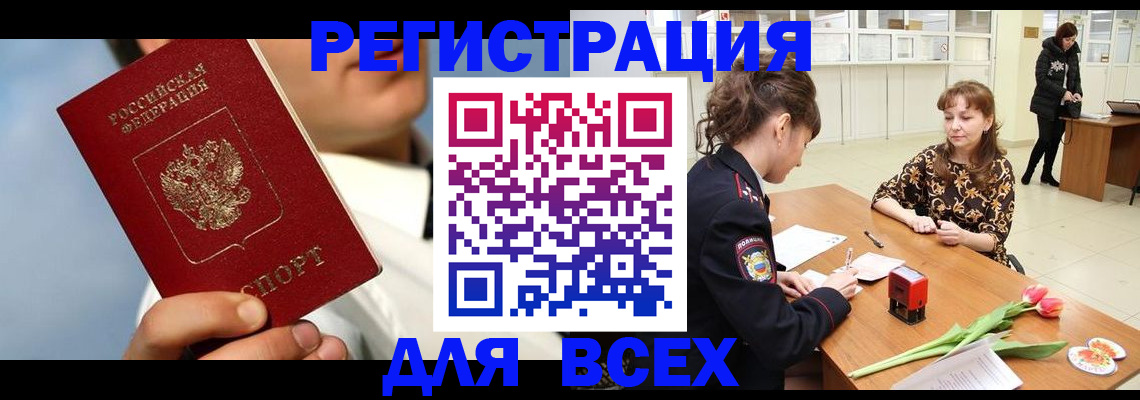 прописка в квартире в Дедовске